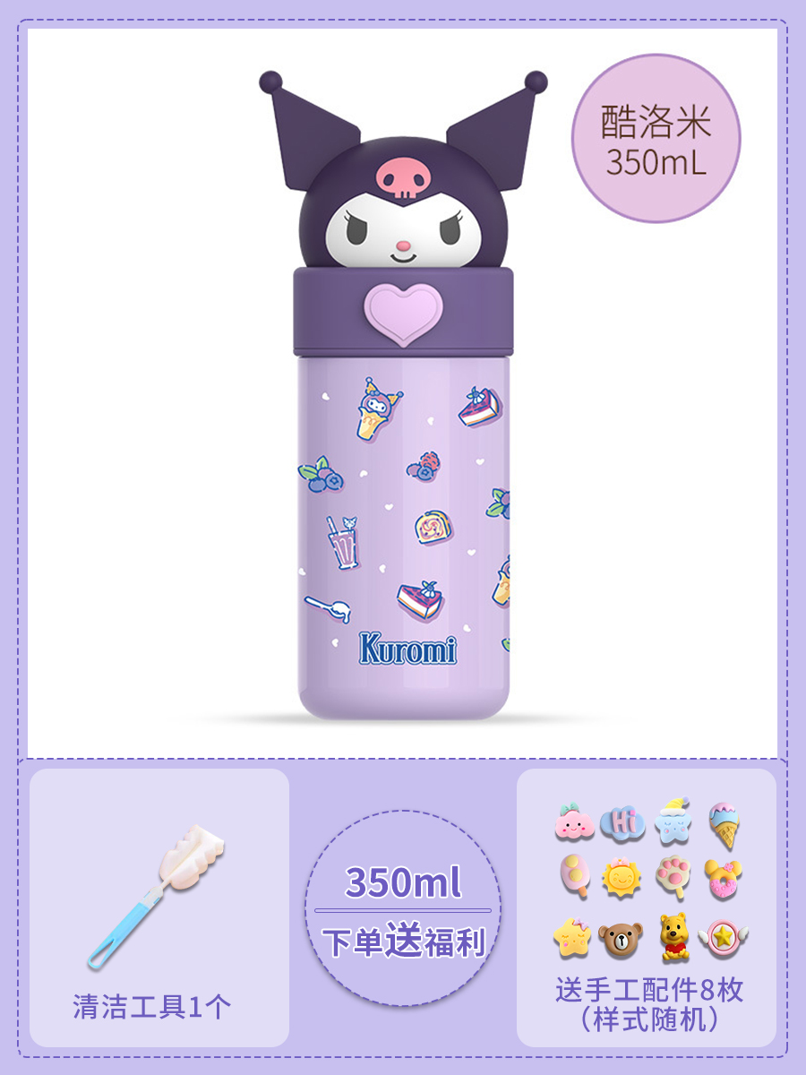 Kuromi 350ml+8 pieces of 3D stickers★Free cup brush+stickers