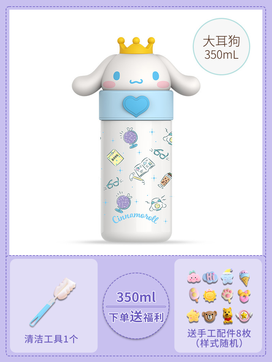 Cinnamoroll e 350ml+8 pieces of 3D stickers★Free cup brush+stickers