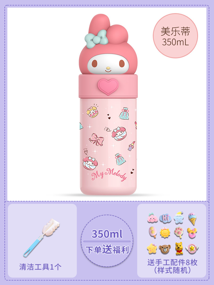 Melody 350ml+8 3D stickers★Free cup brush+stickers