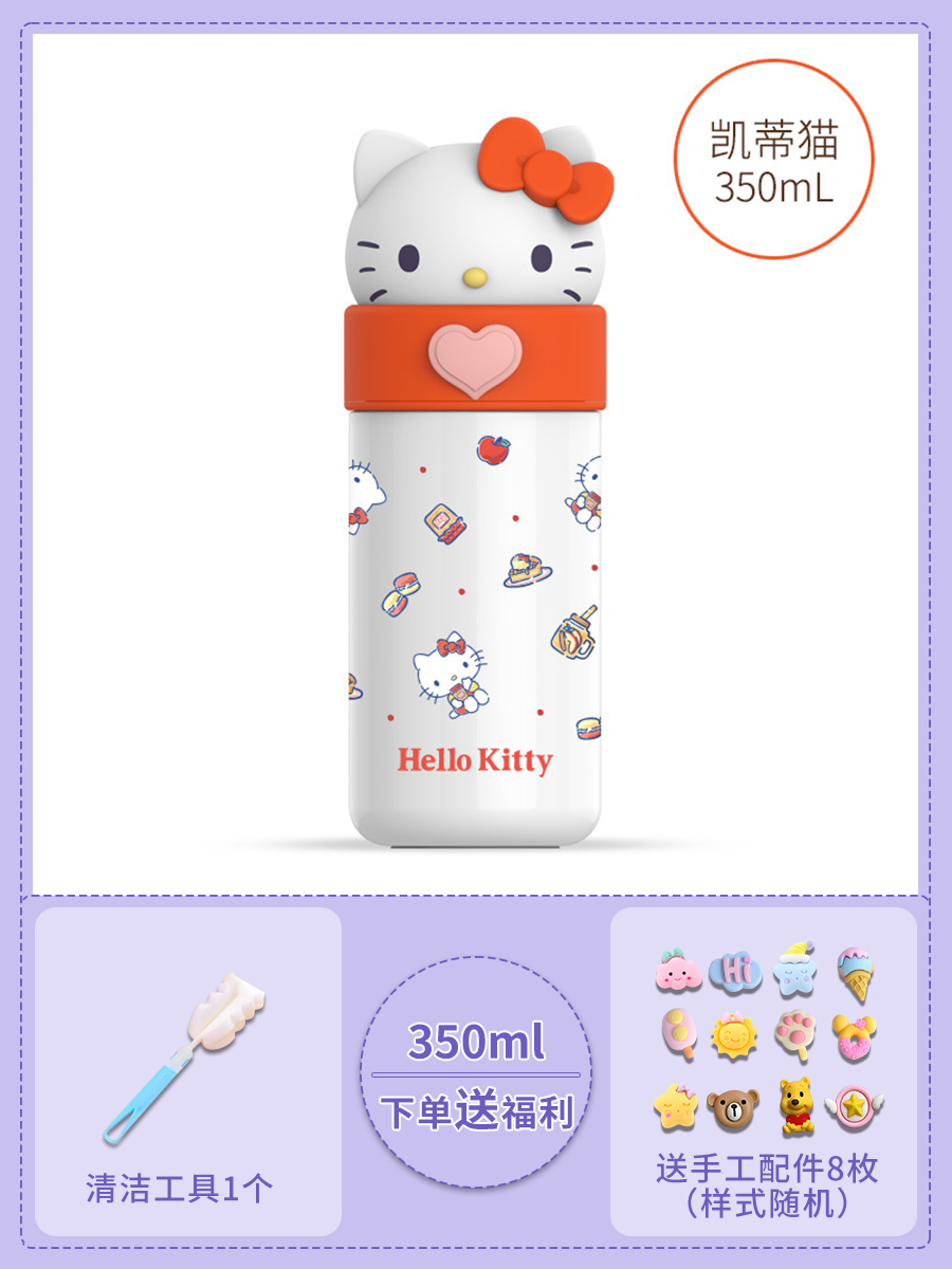 Hello Kitty white 350ml+8 3D stickers★Free cup brush+stickers