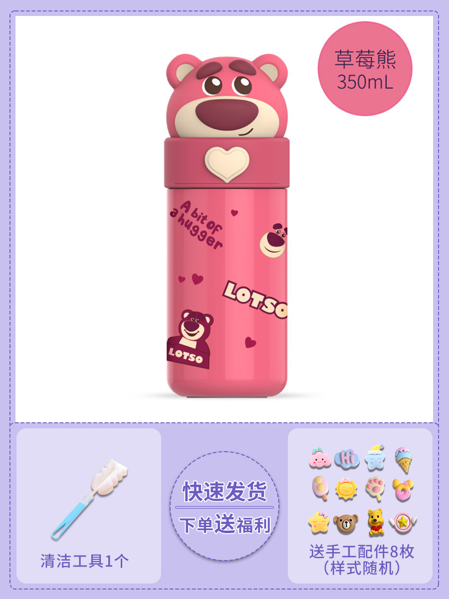 Lotso 350ml+8 pieces of 3D stickers★Free cup brush+stickers