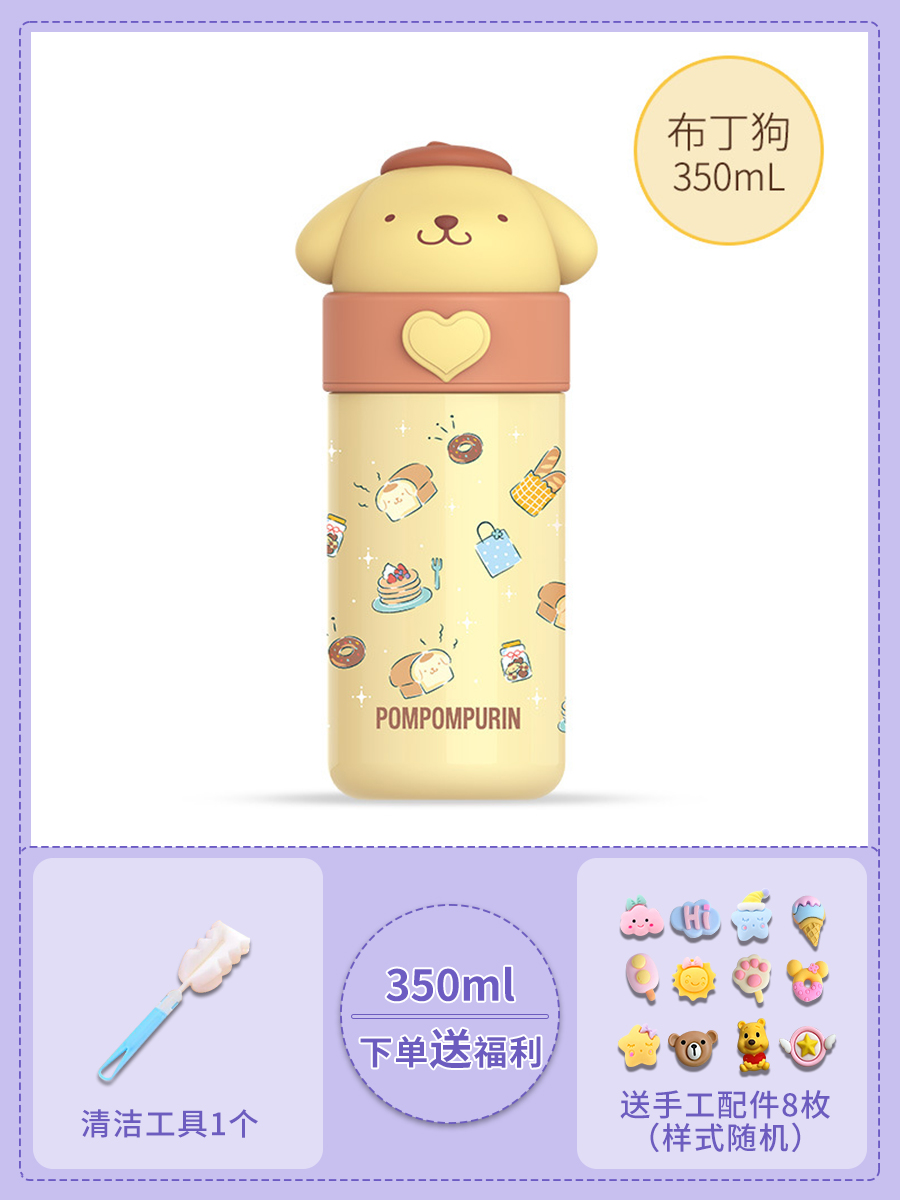 Pudding dog yellow 350ml+8 3D stickers★Free cup brush+stickers