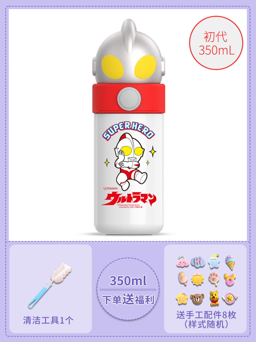 [Ultraman Figure] 316★First generation white 350ml+8 3D stickers★Free cup brush+stickers