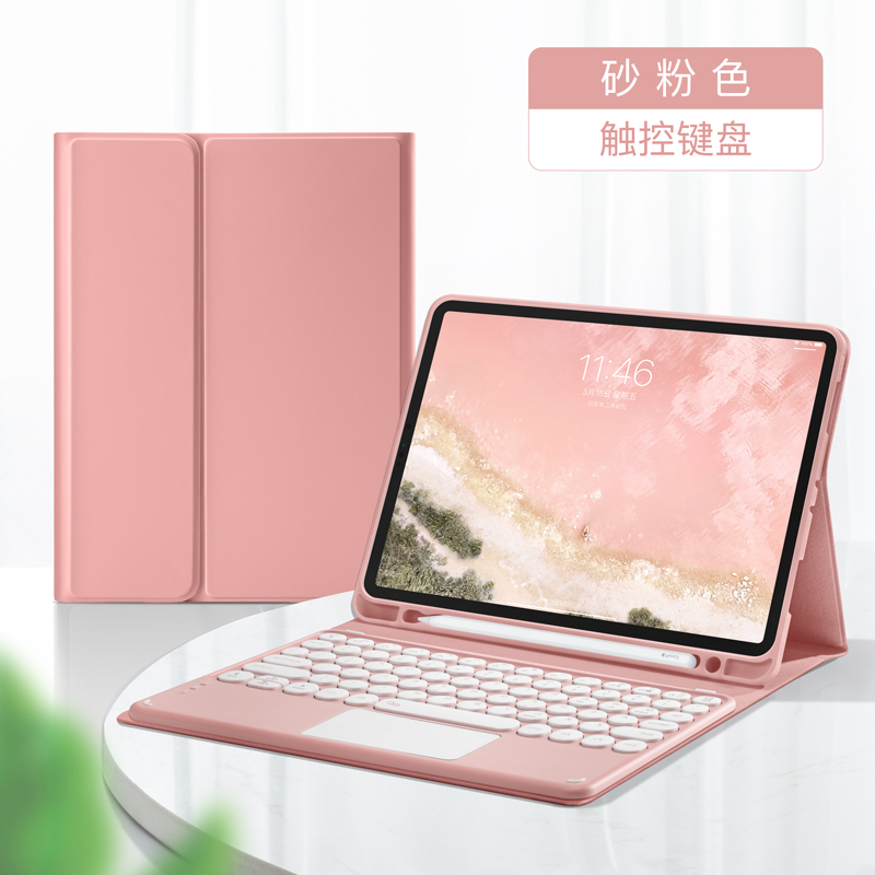 Sand Pink+Pink Touch Keyboard