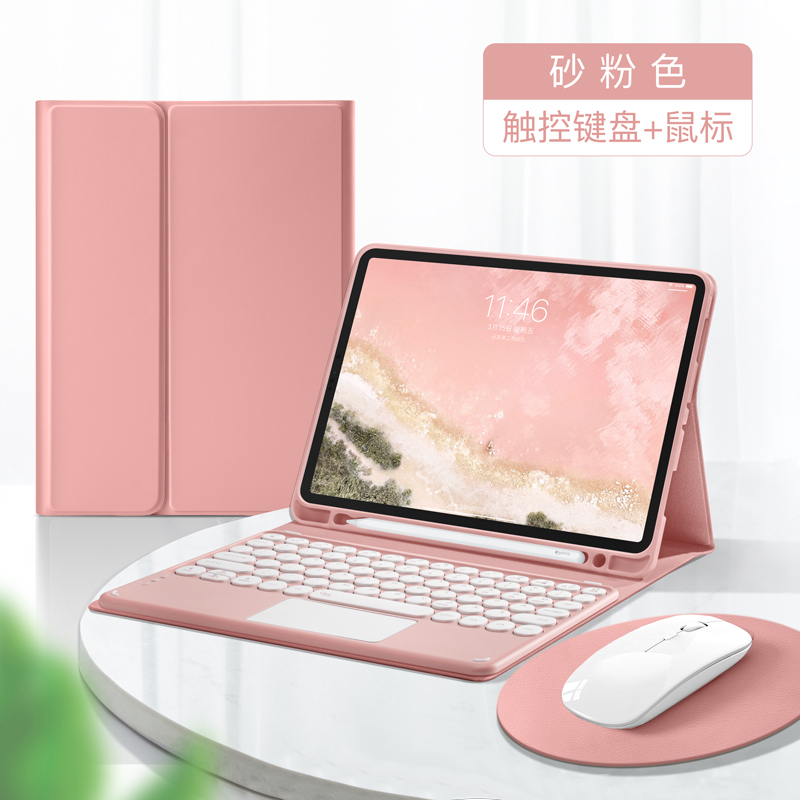 Sand Pink+Pink Touch Keyboard+White Bluetooth Mouse