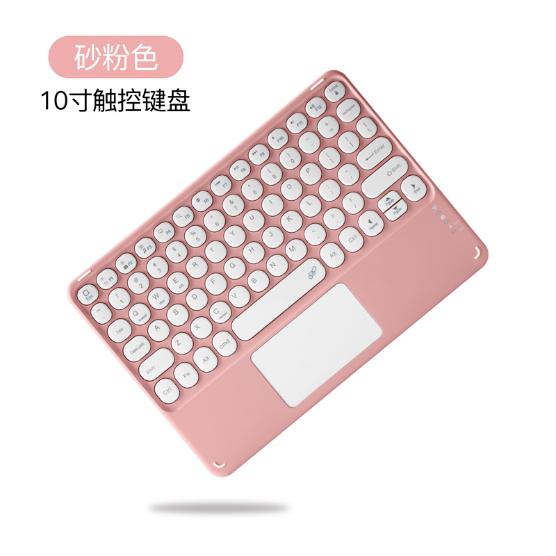 Single Keyboard (Sand Pink) ★ Smart Touch Keyboard
