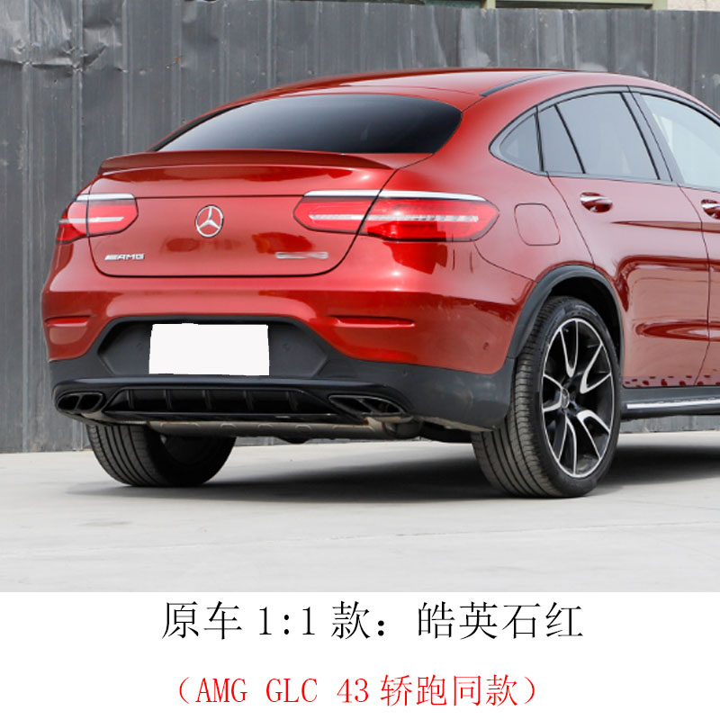 GLC original 1:1 model (zircon red)