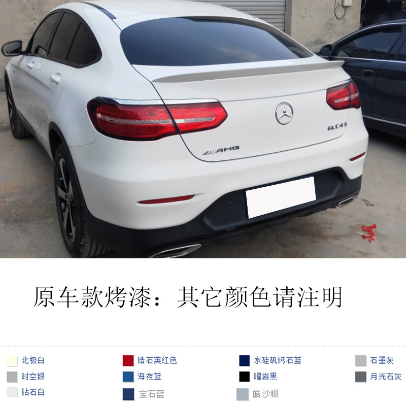 GLC original model (please indicate other colors)