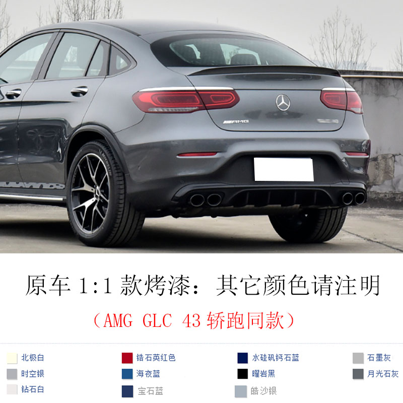 GLC original 1:1 model (please specify other colors)