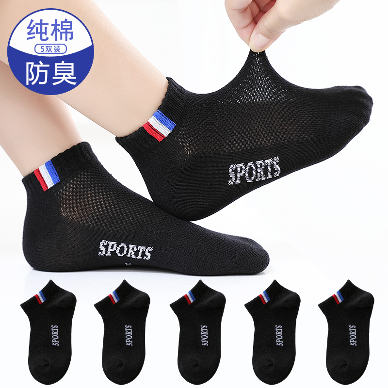 [Mesh Boat Socks] ★ Vertical SPORT Black 5 Pair