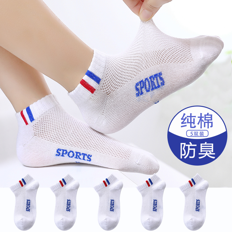[Mesh Boat Socks] ★ Vertical SPORT White 5 Pair