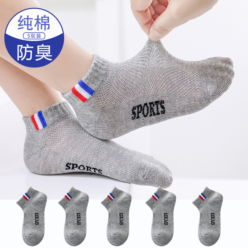 [Mesh Boat Socks] ★ Vertical SPORT Grey 5 Pair