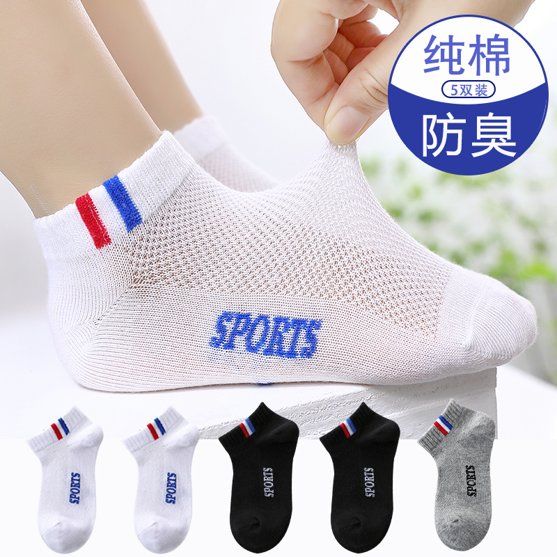 [Mesh Boat Socks] Vertical SPORT2 White 2 Black Grey