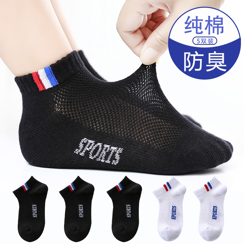 [Mesh Boat Socks] ★ Vertical SPORT3 Black 2 White