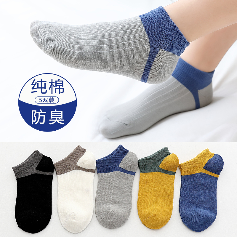 [Thin Cotton Boat Socks] ★ Striped Color Block ★ 5 Pairs