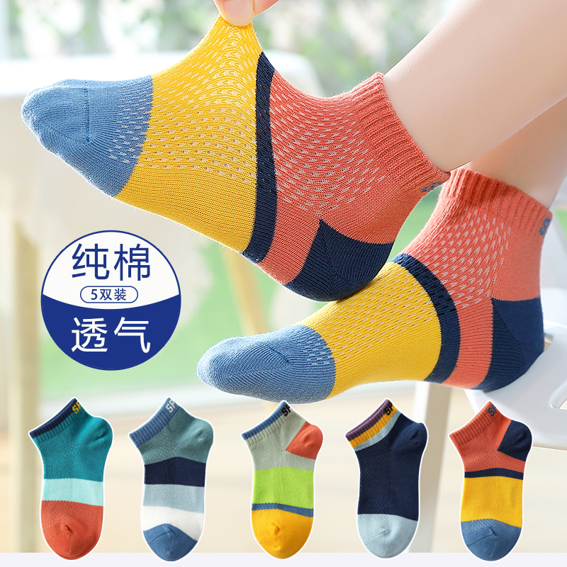 [Mesh Boat Socks] ★ DL Color Block ★ 5 pairs