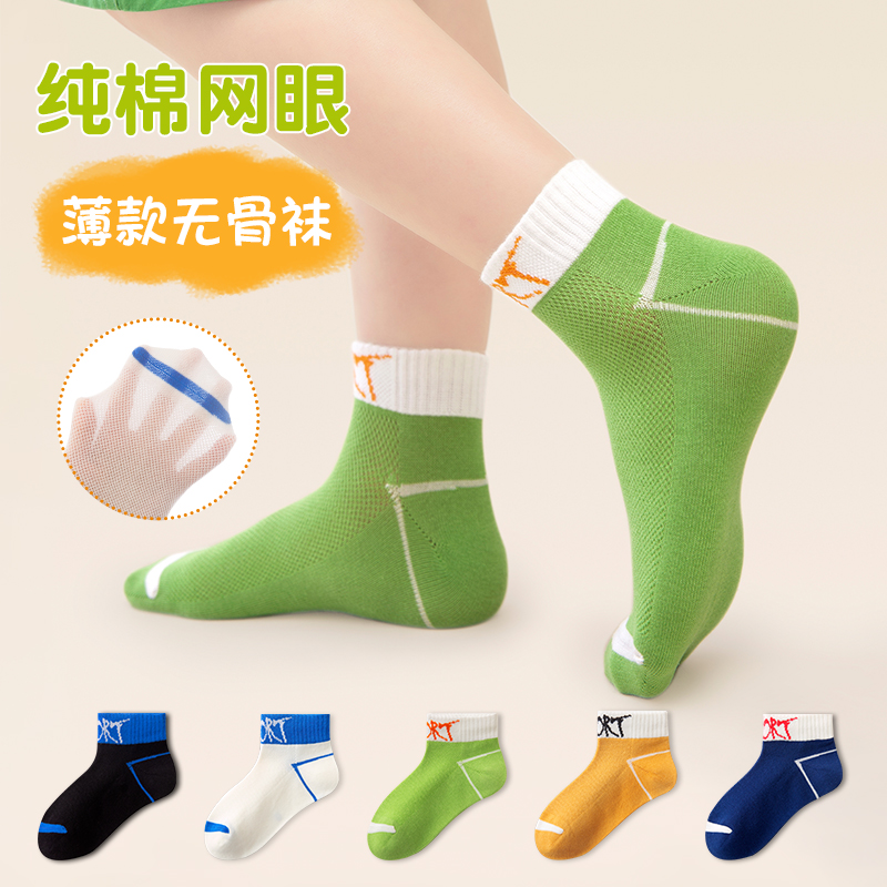 Q13004 striped SPORT (5 pairs)