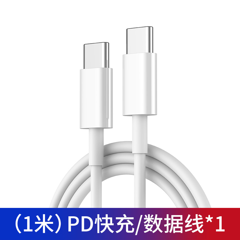 1 meter dual head type-c data cable [ipadpro/air4 special]